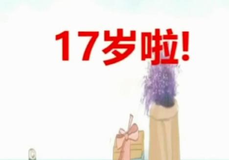 熱烈祝賀路通國際集團17歲生日！